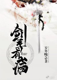 剑尊,有病